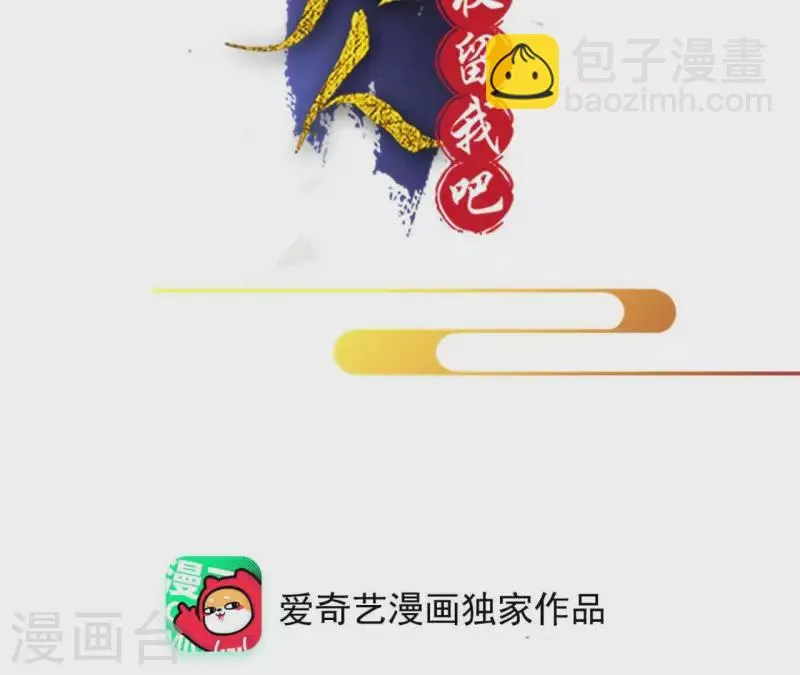 第78话 献密函 第2页