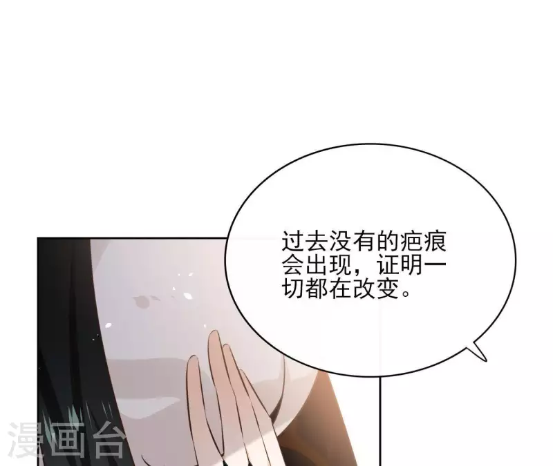 第78话 献密函 第4页