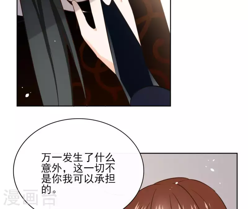 第78话 献密函 第5页