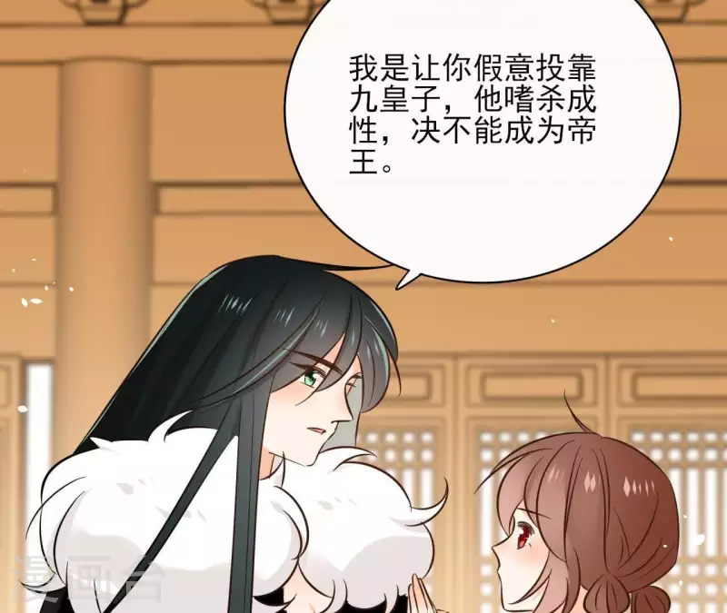 第78话 献密函 第7页