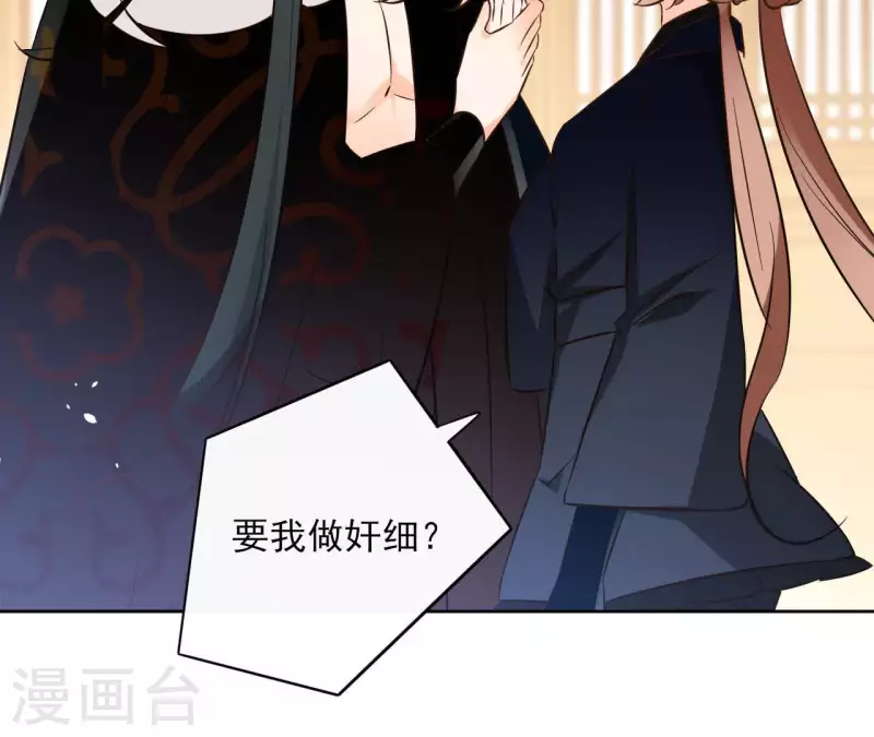 第78话 献密函 第8页