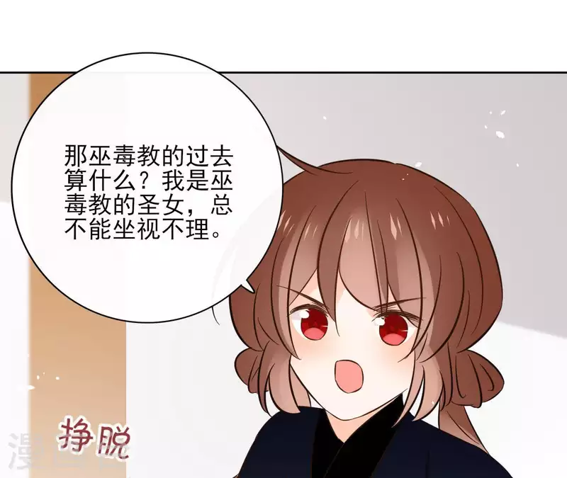 第78话 献密函 第9页
