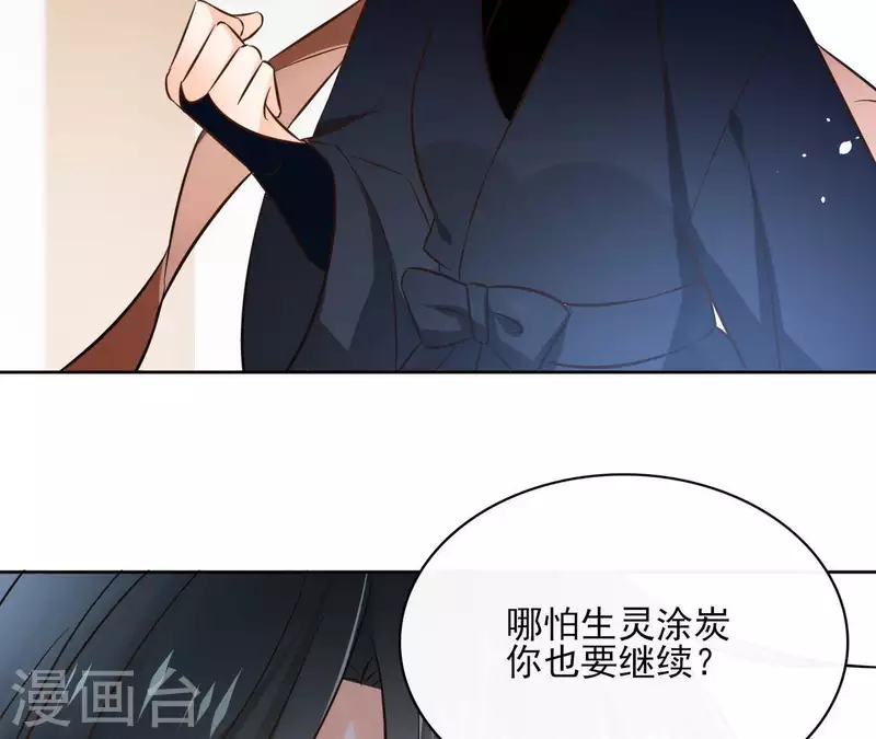 第78话 献密函 第10页