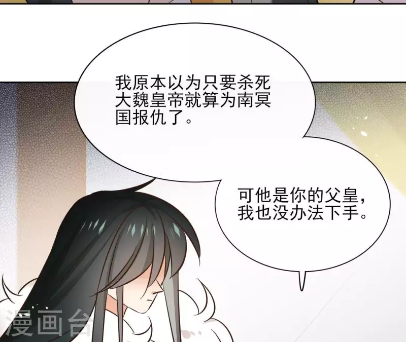 第78话 献密函 第12页