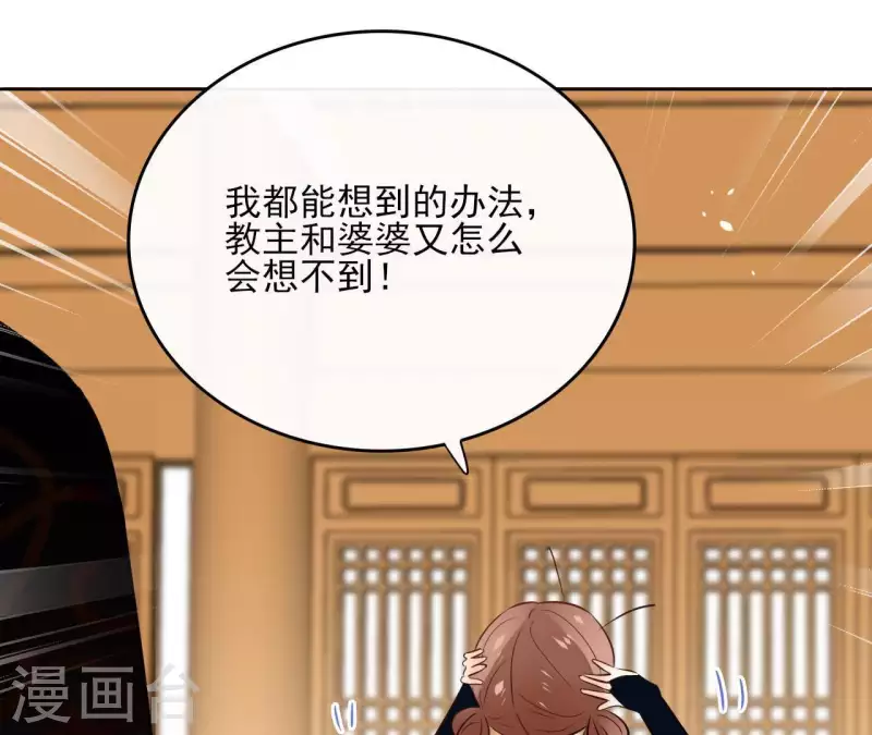 第78话 献密函 第15页