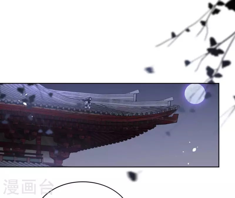 第78话 献密函 第17页
