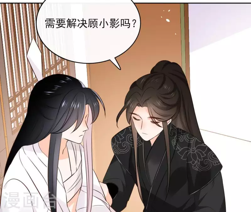 第78话 献密函 第18页