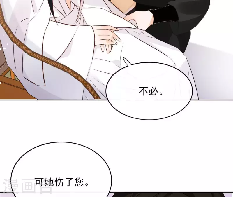 第78话 献密函 第19页