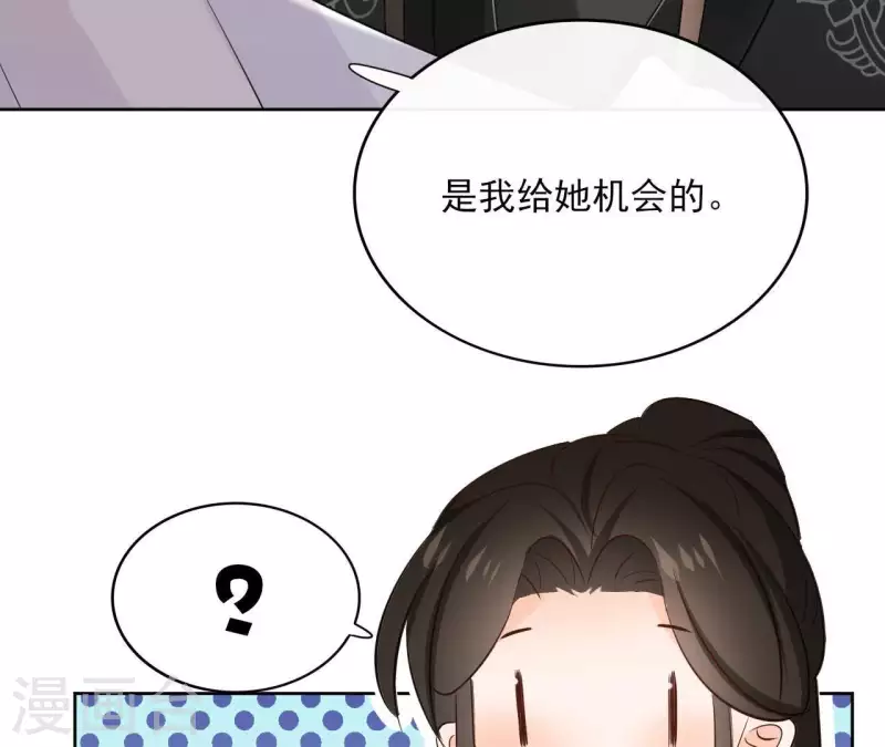 第78话 献密函 第21页