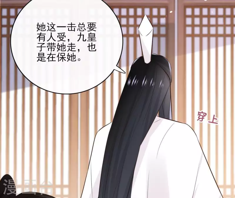 第78话 献密函 第23页