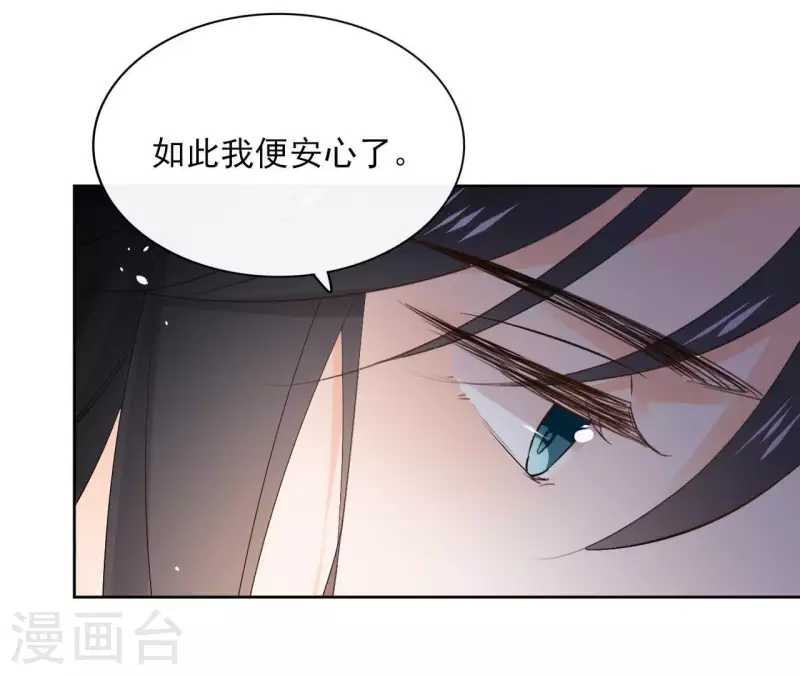 第78话 献密函 第25页