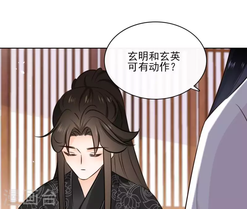第78话 献密函 第26页