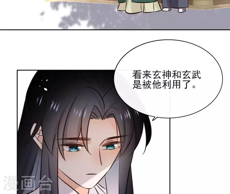 第78话 献密函 第29页