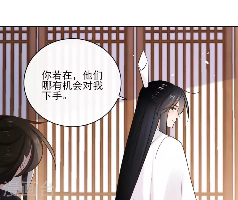 第78话 献密函 第32页