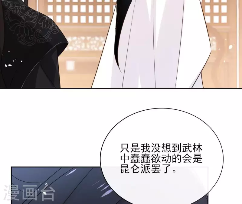 第78话 献密函 第33页