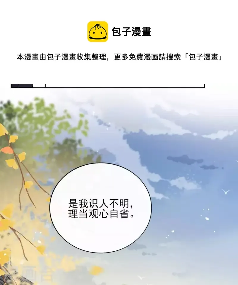 第78话 献密函 第35页