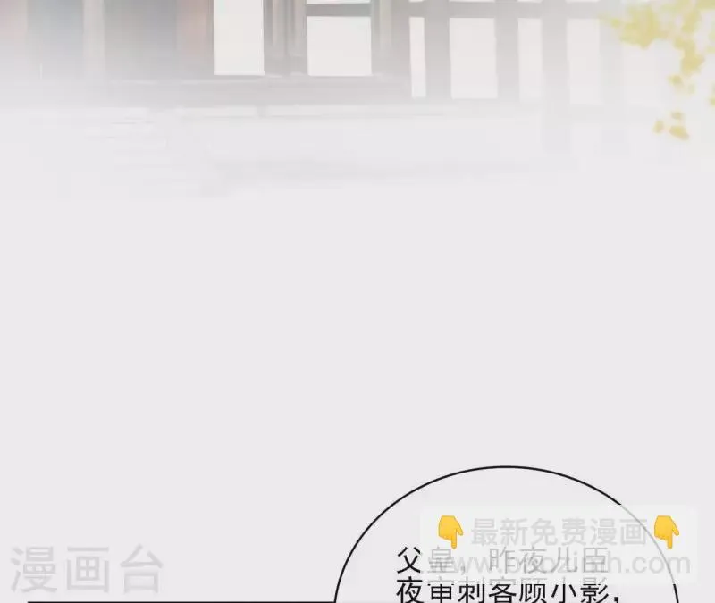 第78话 献密函 第37页