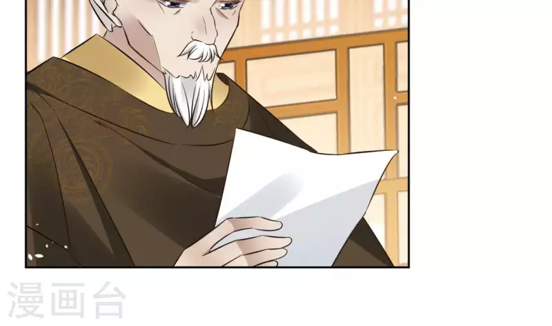 第78话 献密函 第41页