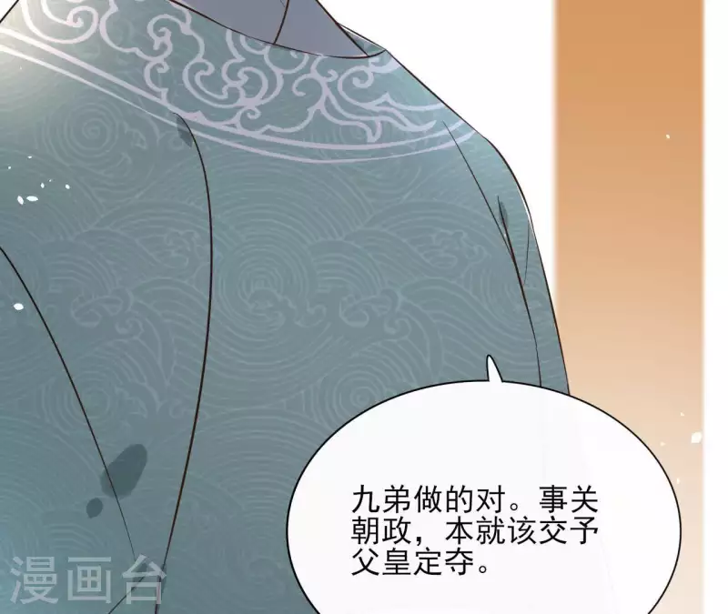 第78话 献密函 第47页