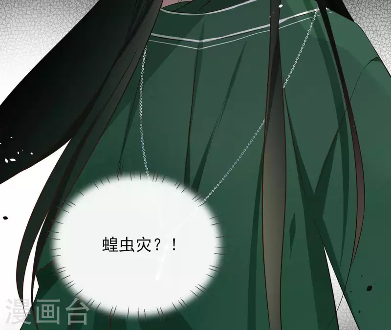 第78话 献密函 第54页
