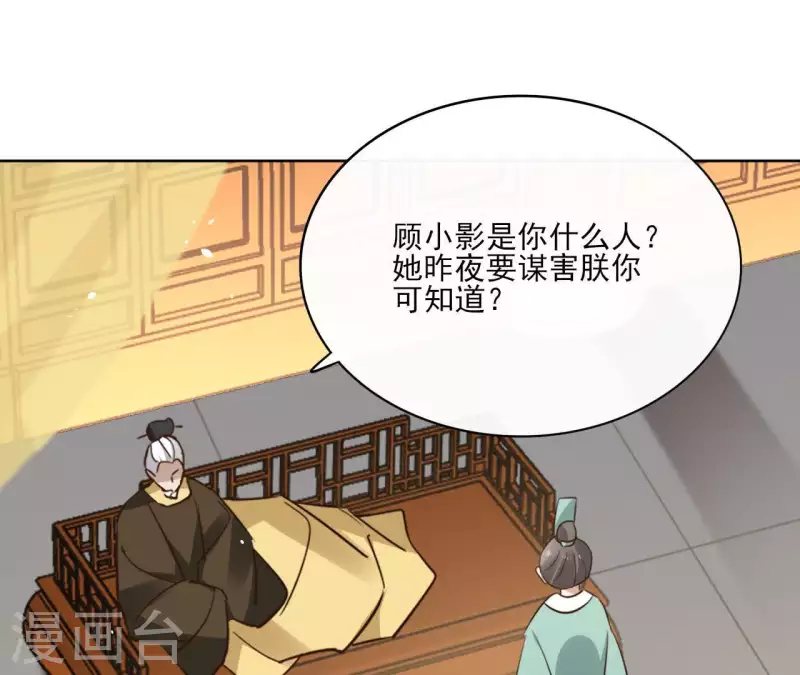第79话 挟持圣女 第4页