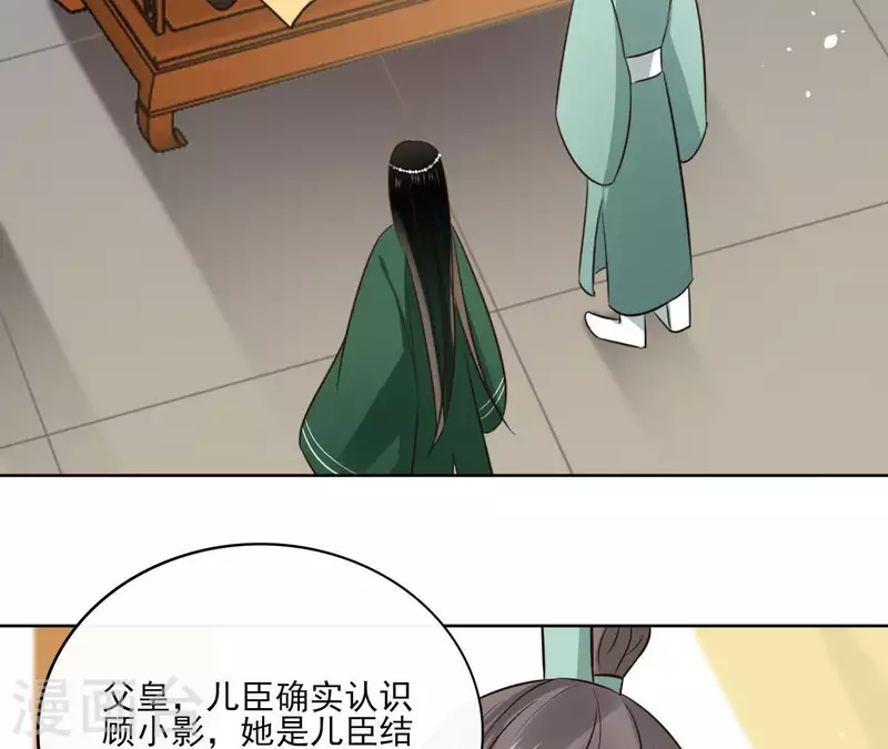 第79话 挟持圣女 第5页