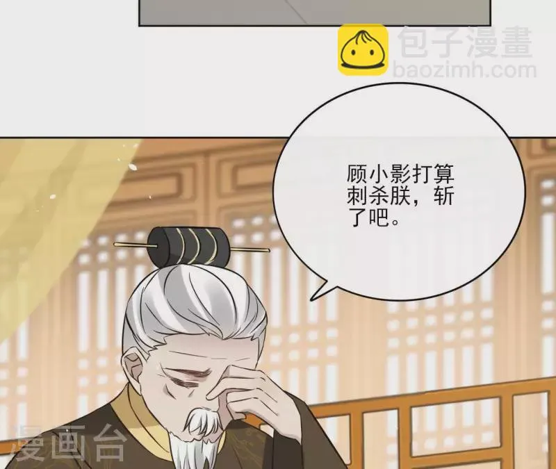 第79话 挟持圣女 第9页