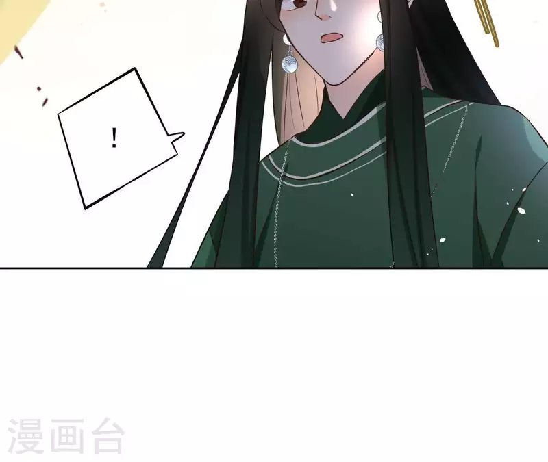 第79话 挟持圣女 第11页