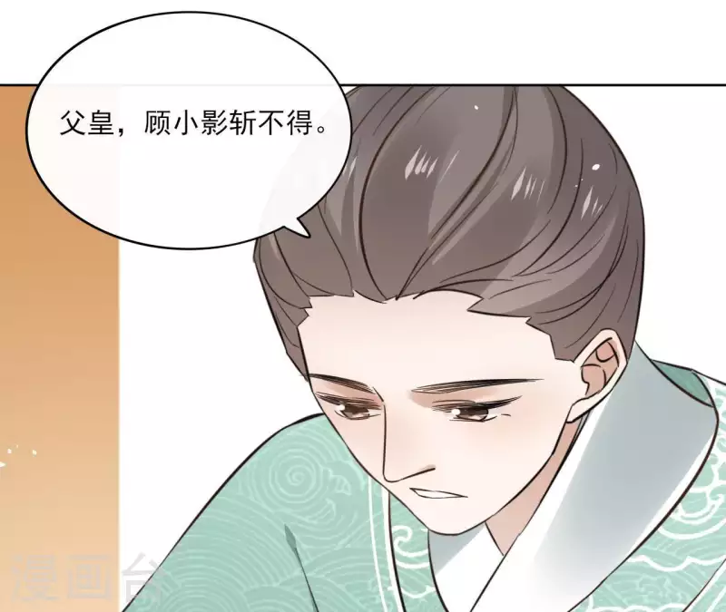 第79话 挟持圣女 第13页