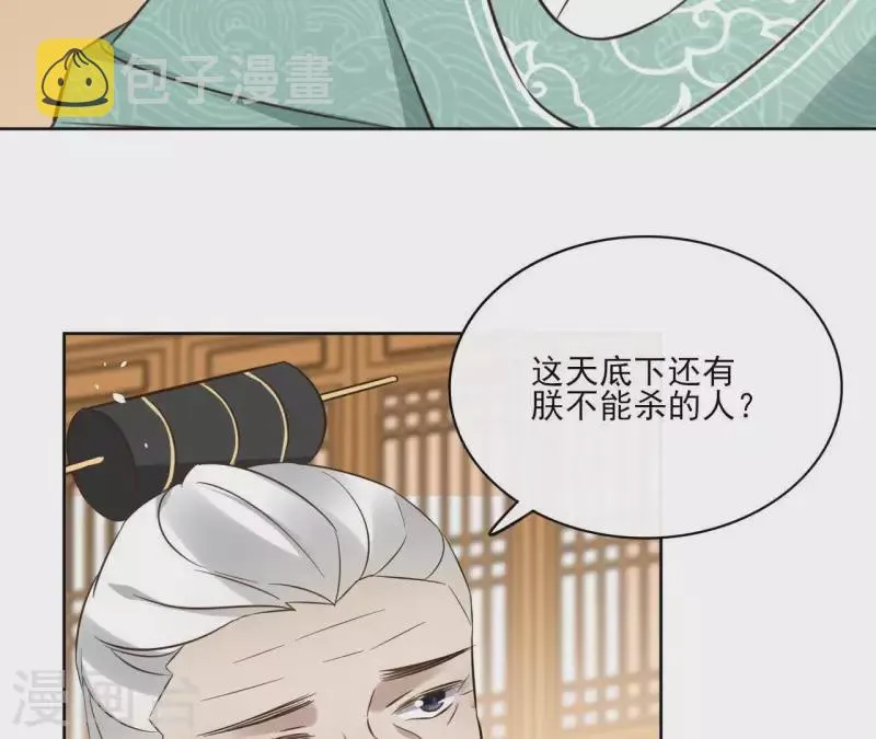 第79话 挟持圣女 第14页