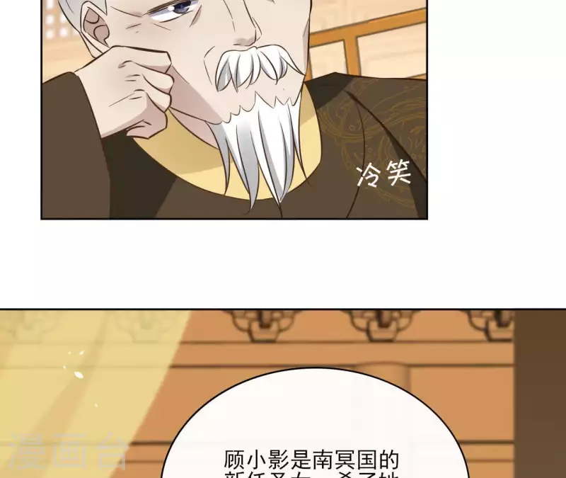 第79话 挟持圣女 第15页