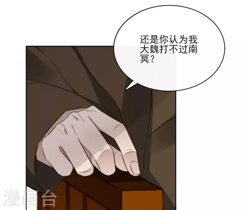 第79话 挟持圣女 第22页