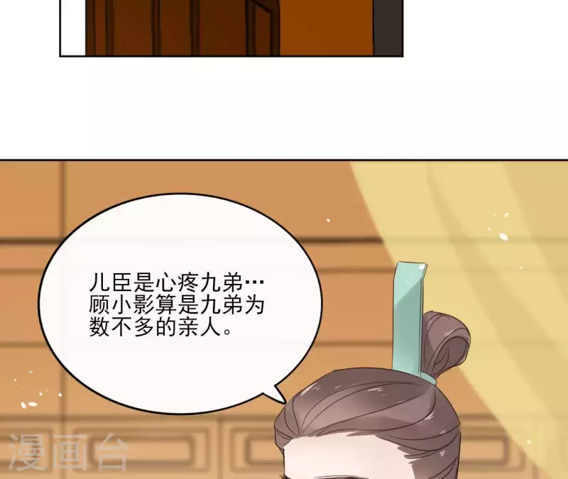 第79话 挟持圣女 第23页