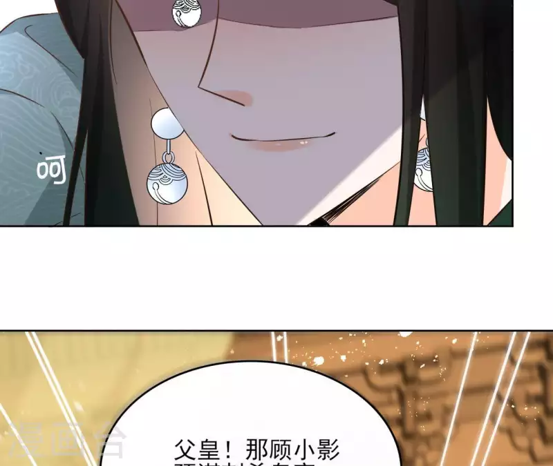 第79话 挟持圣女 第26页
