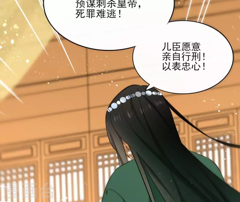 第79话 挟持圣女 第27页