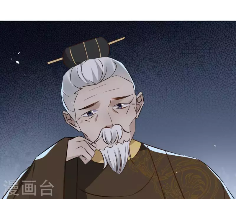 第79话 挟持圣女 第30页