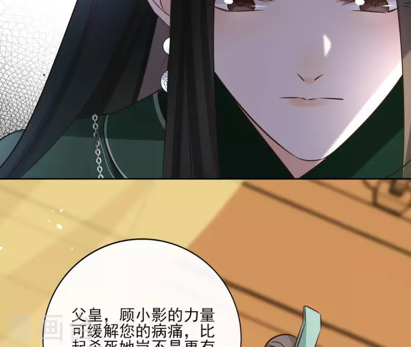 第79话 挟持圣女 第32页