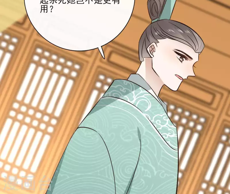第79话 挟持圣女 第33页