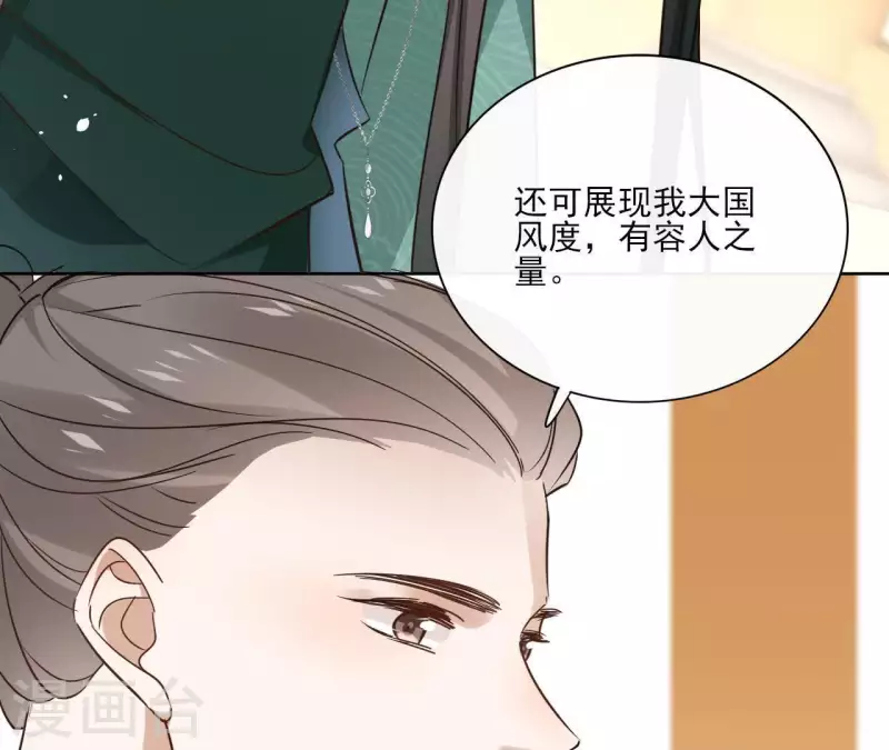 第79话 挟持圣女 第35页