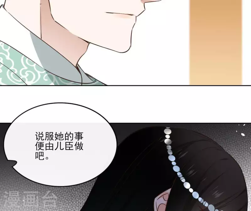 第79话 挟持圣女 第36页