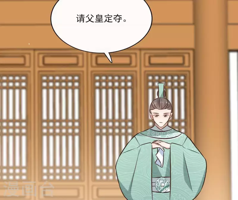 第79话 挟持圣女 第40页