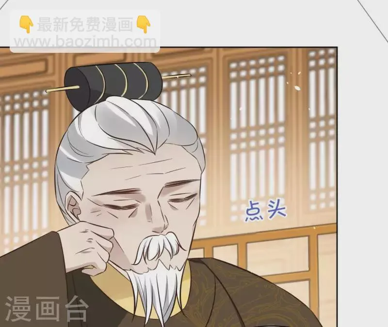 第79话 挟持圣女 第42页