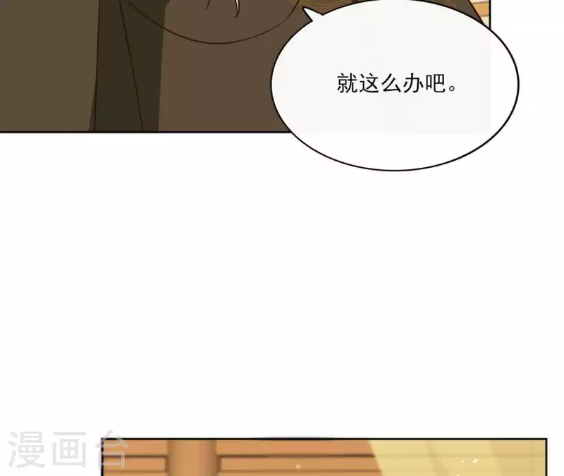 第79话 挟持圣女 第43页
