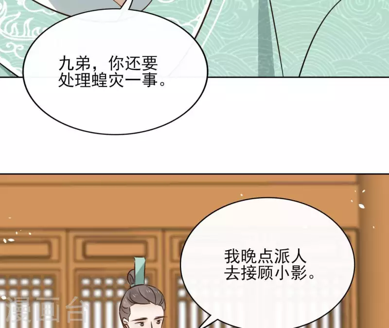第79话 挟持圣女 第49页