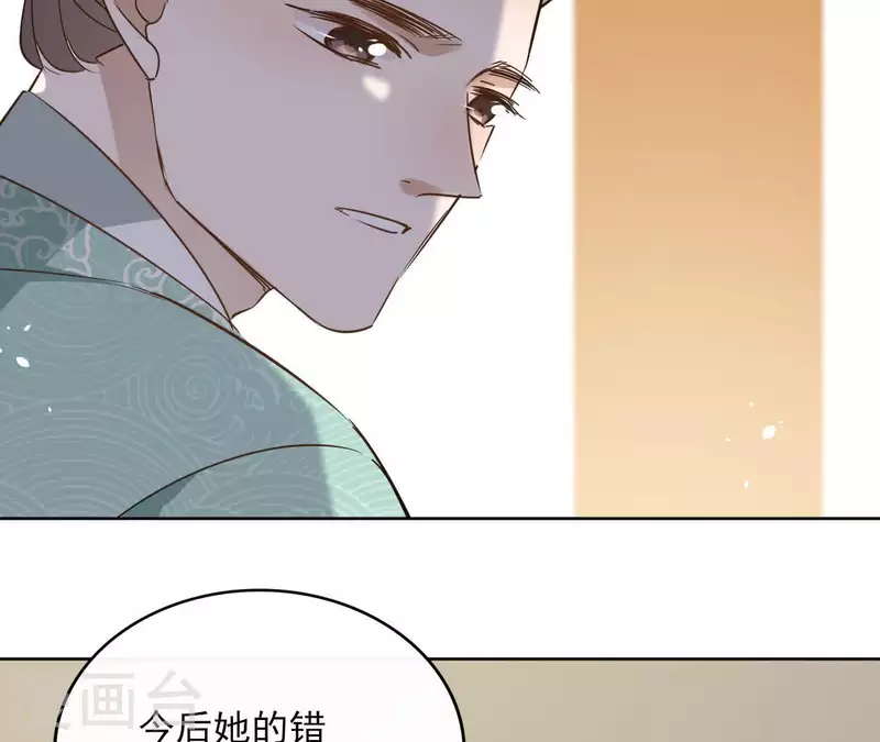 第79话 挟持圣女 第53页