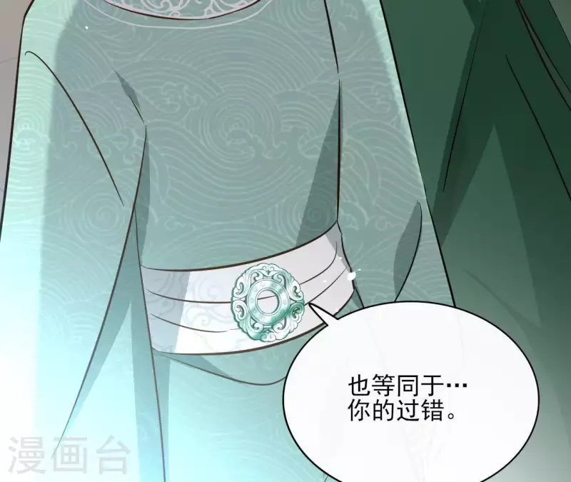 第79话 挟持圣女 第55页