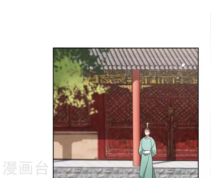 第80话 好走的路 第4页