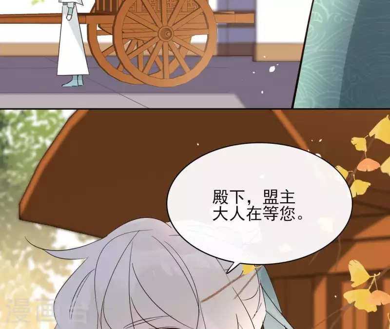 第80话 好走的路 第6页