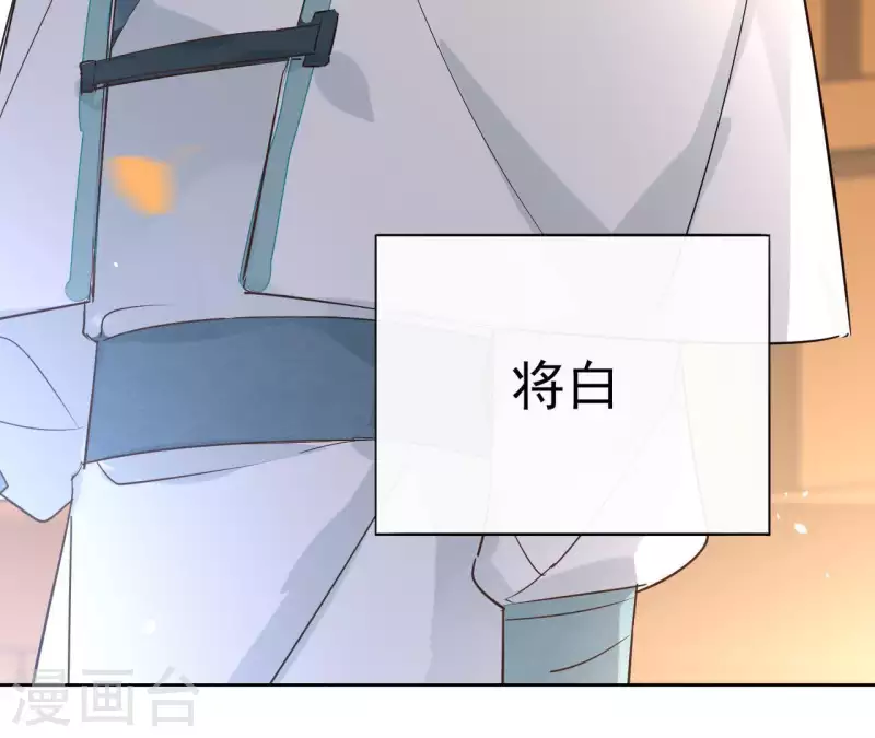 第80话 好走的路 第8页