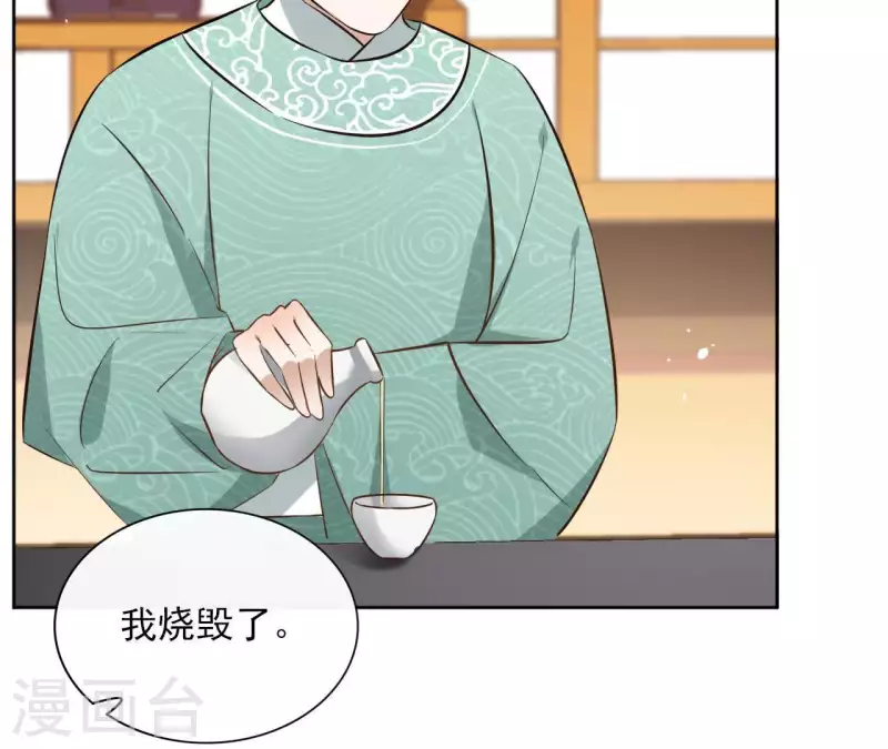 第80话 好走的路 第15页